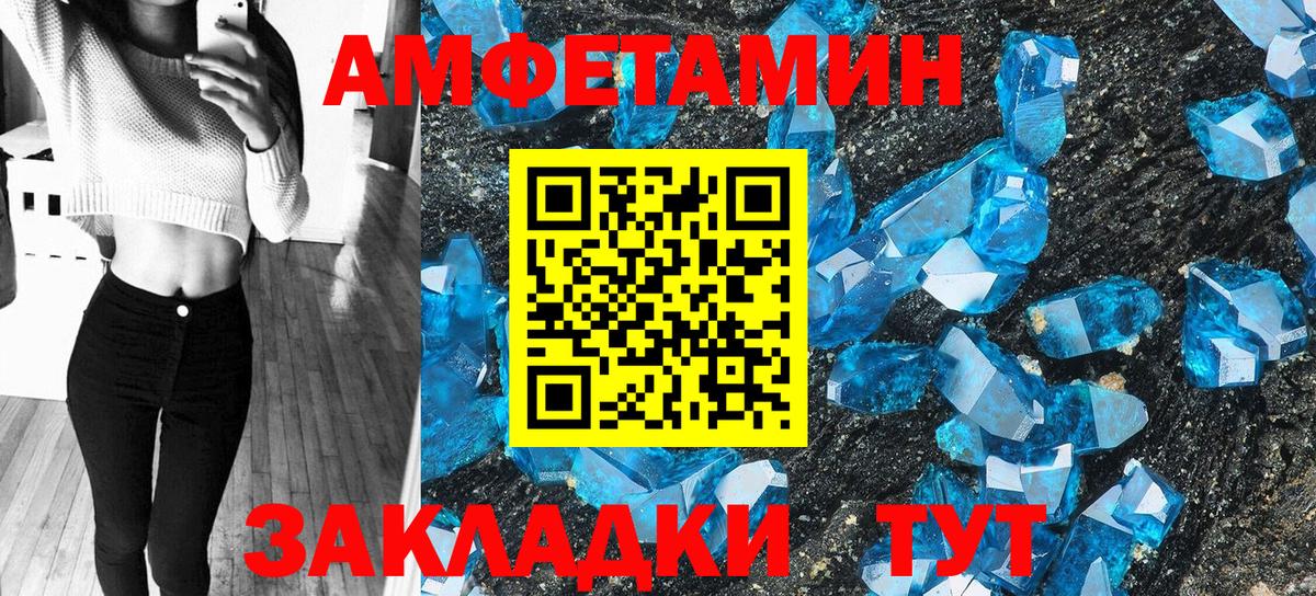 Елабуга  АМФ  Вход с VPN  АМФ Розовый  АМФЕТАМИН 