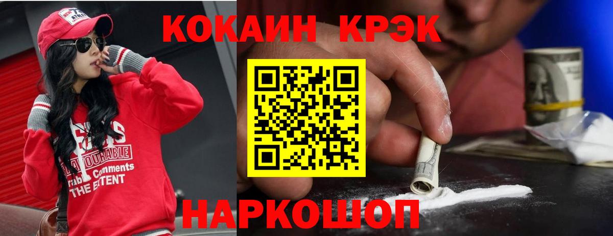 COCAIN 97%  COCAIN  Елабуга  Вход с VPN  Кокаин 99% 