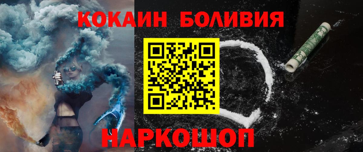 Cocaine Эквадор Елабуга