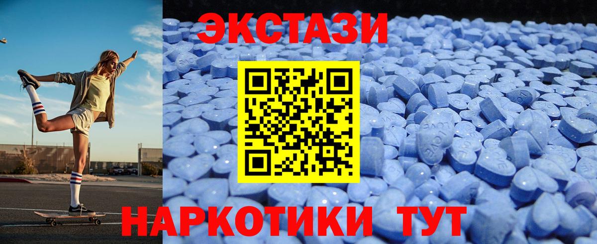 Экстази 250 мг Елабуга