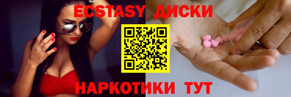 Экстази 280мг  Экстази TESLA  Экстази  omg онион  Вход с VPN  Елабуга 