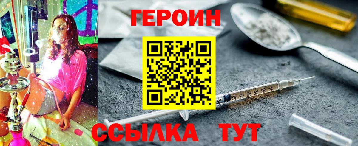 Героин афганец  Вход с VPN  Елабуга 