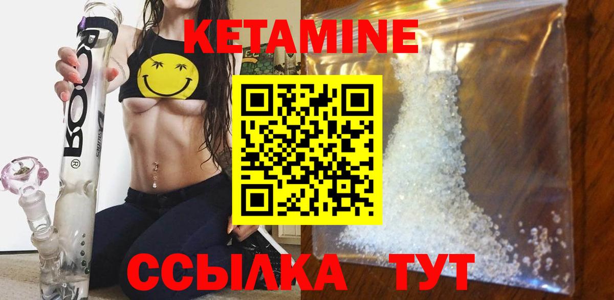 кракен ТОР  Кетамин VHQ  Вход с VPN  Елабуга  КЕТАМИН VHQ 