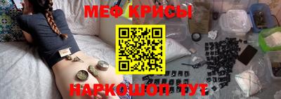 мяу мяу кристалл Балахна