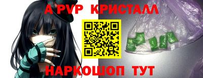 мяу мяу кристалл Балахна