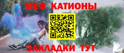 мяу мяу кристалл Балахна