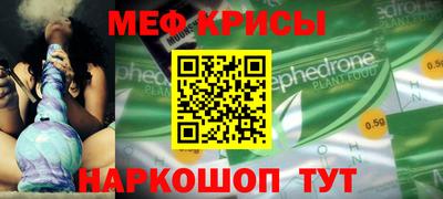 мяу мяу кристалл Балахна