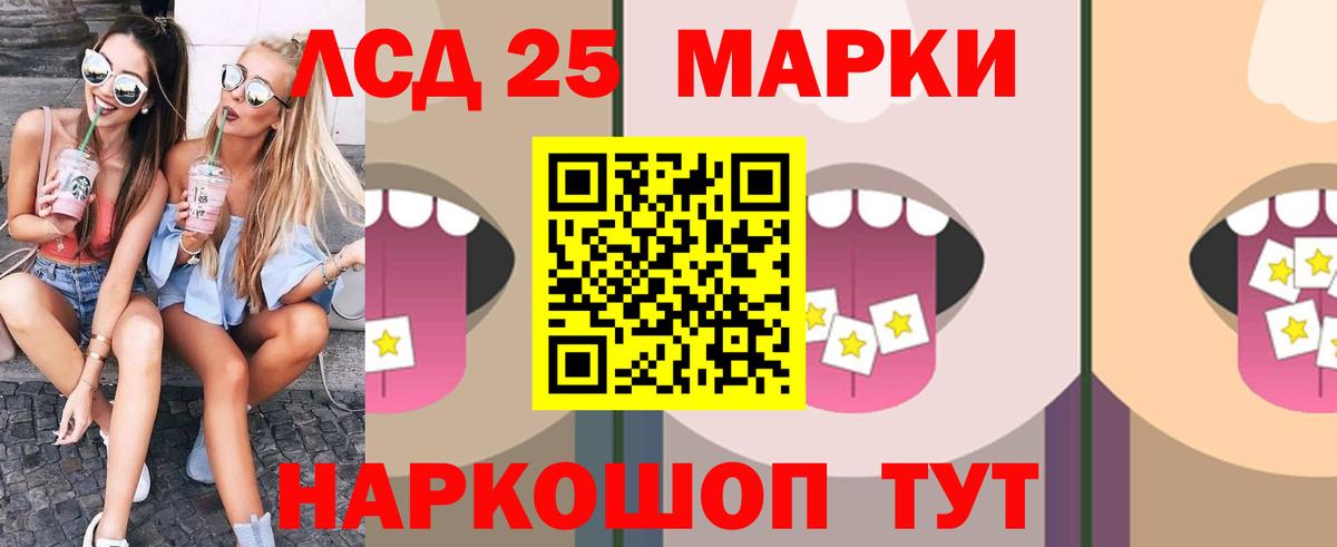 Елабуга  LSD-25 экстази  Лсд 25 экстази кислота  Вход с VPN  LSD-25 экстази ecstasy 