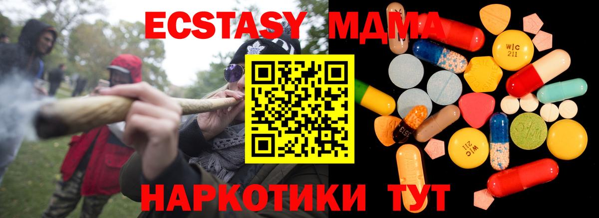 Елабуга  MDMA crystal  MDMA молли  Вход с VPN 