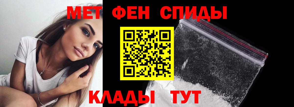 МЕТАМФЕТАМИН винт Елабуга
