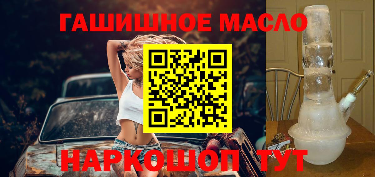 Дистиллят ТГК Wax  наркотики  ТГК жижа  Елабуга  Вход с VPN 