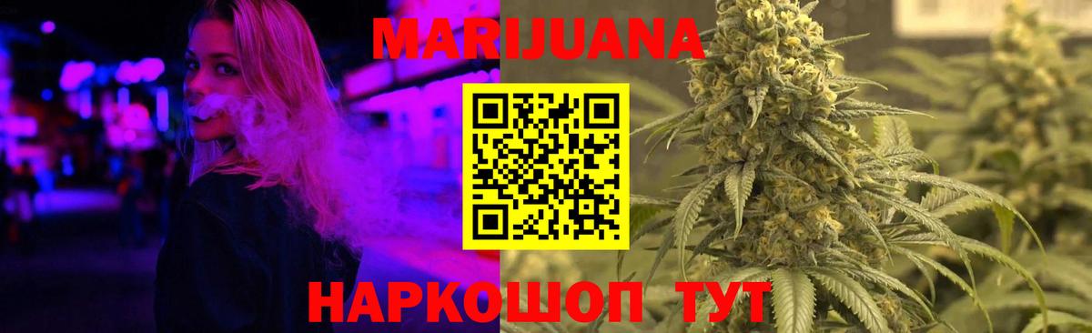 Марихуана THC 21%  Канабис Ganja  Каннабис семена  Елабуга  Вход с VPN 